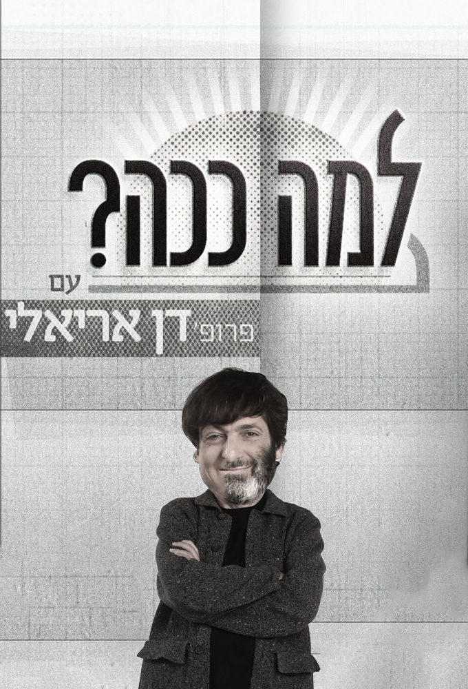 Why Like This? series poster