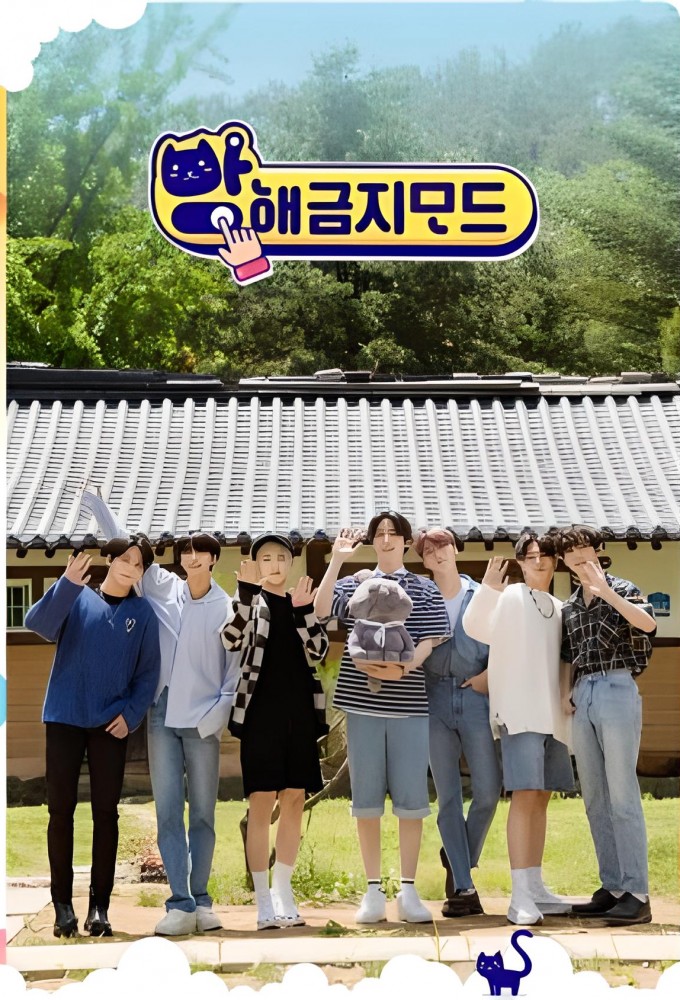 Ateez DND series poster