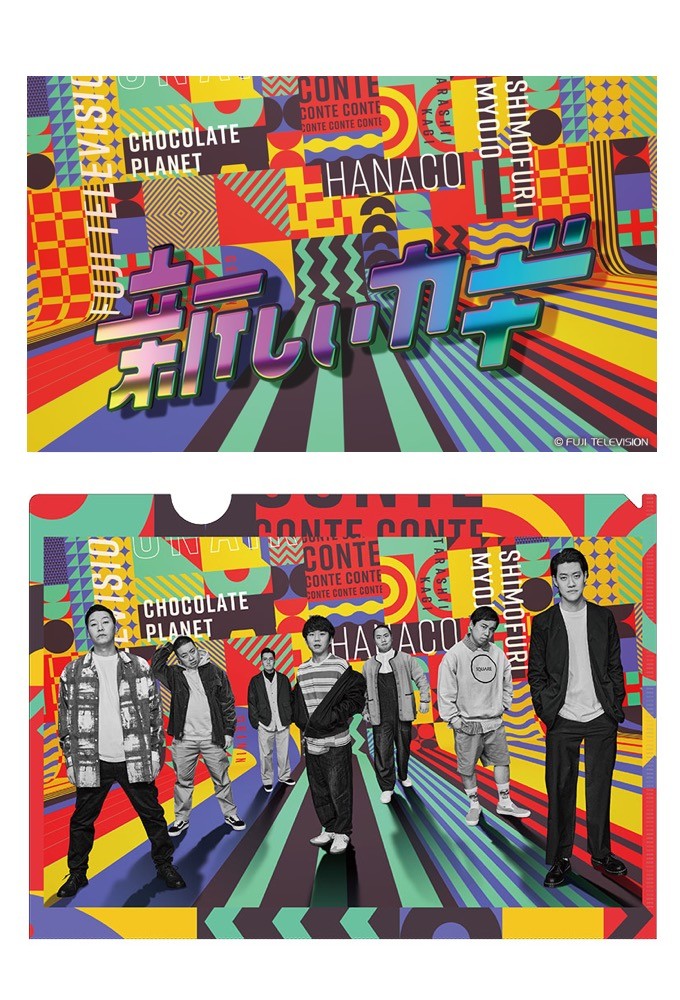 New Key series poster