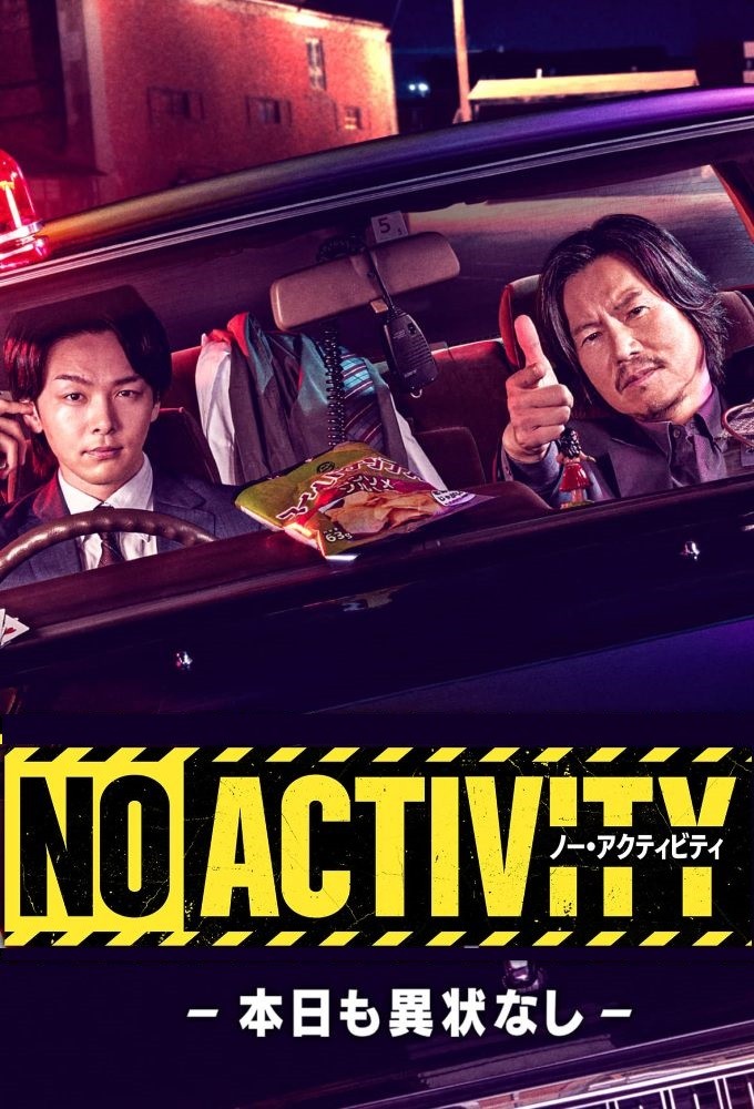 No Activity (JP) Image