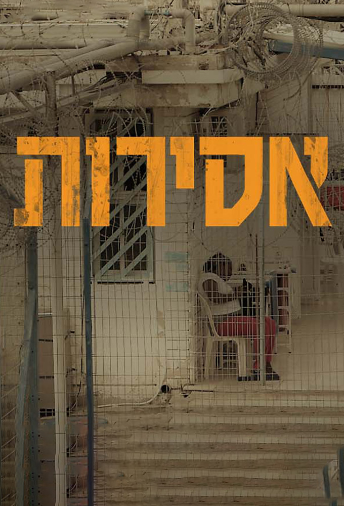 Prisoners (IL) series poster