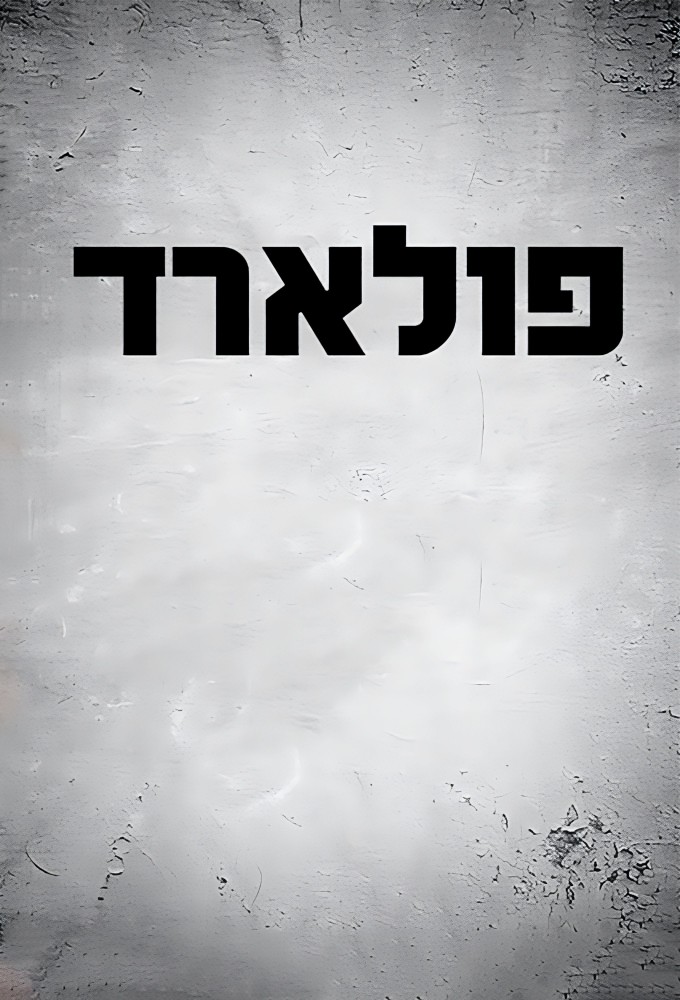 Pollard series poster