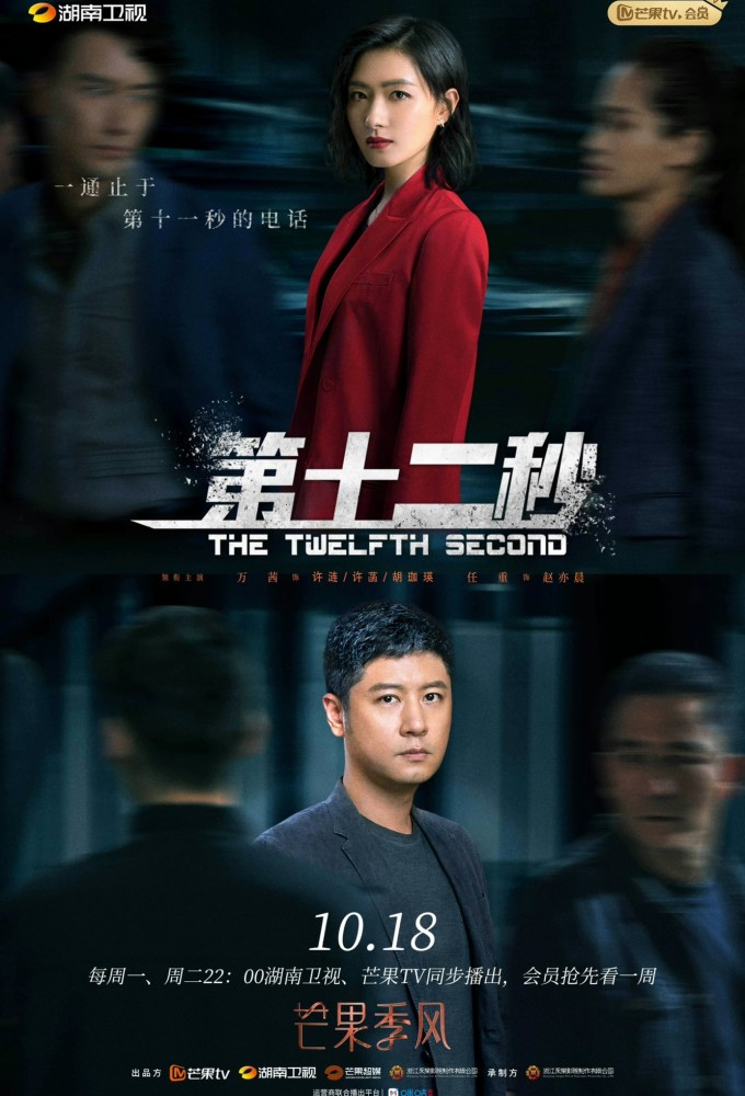 The Twelfth Second Image