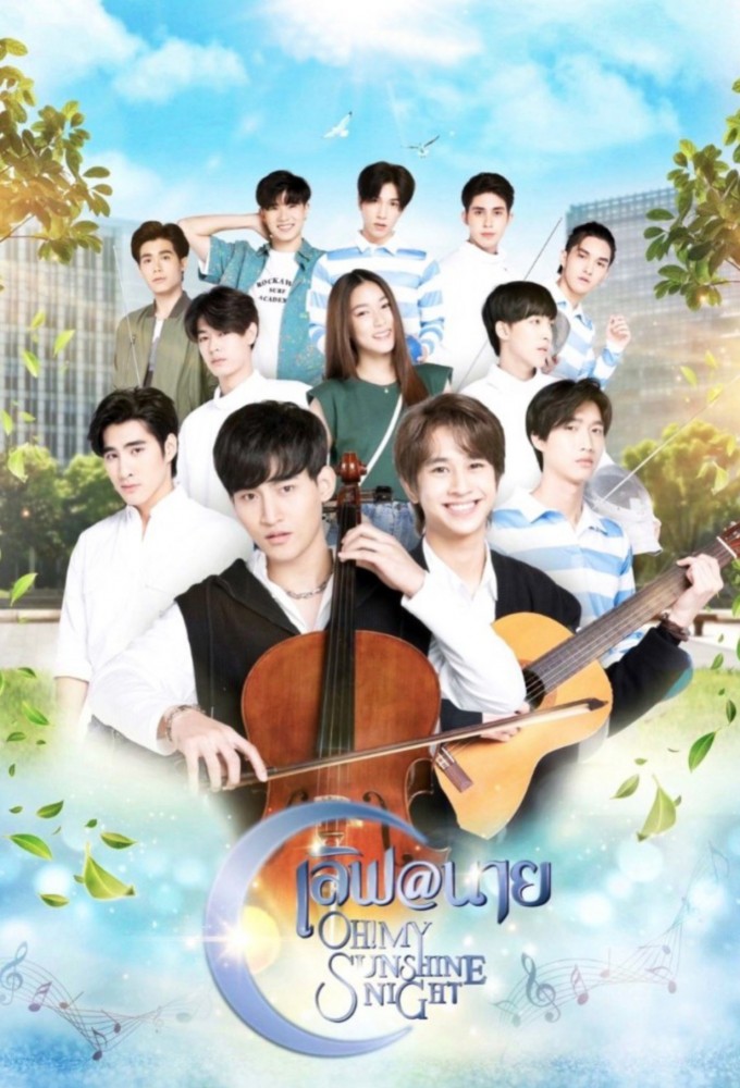 Oh! My Sunshine Night series poster