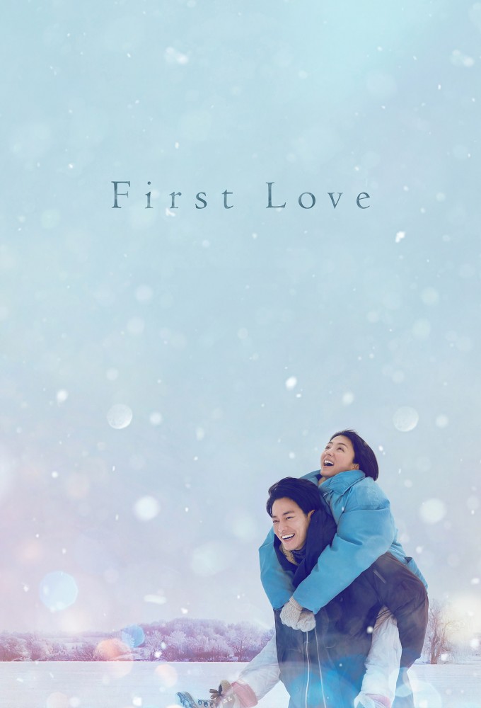 First Love (2022) series poster