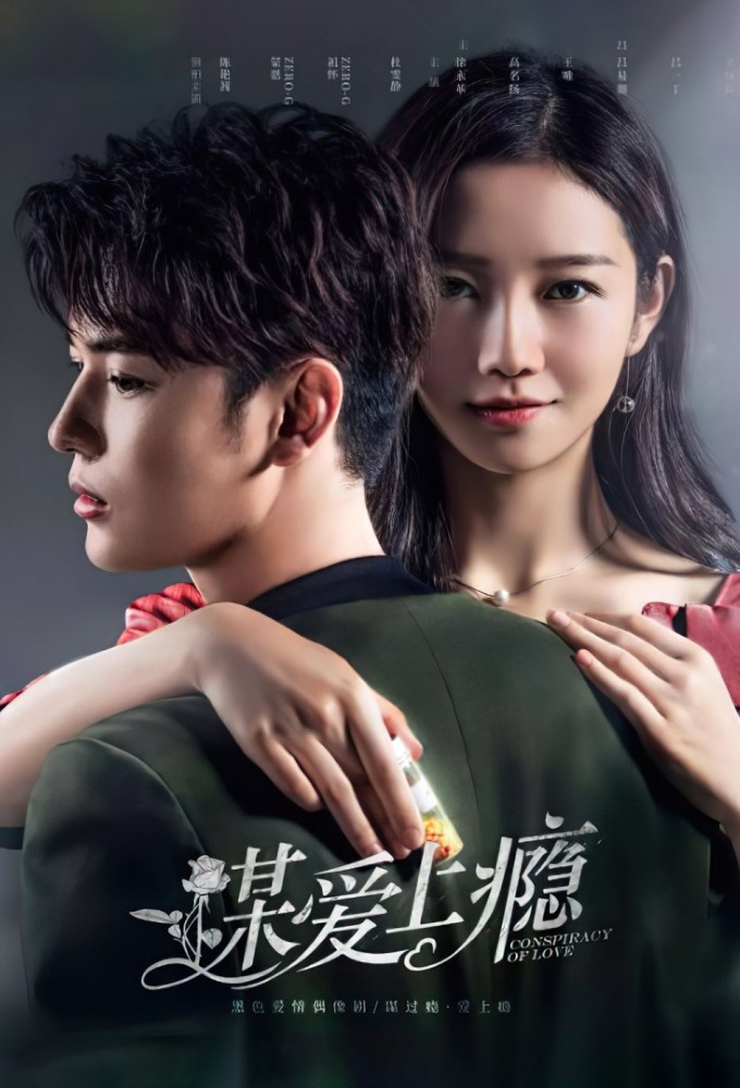 Love Addiction Image