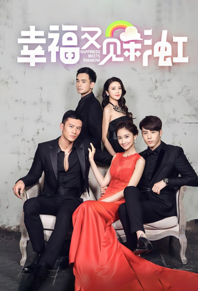 Happiness Meets Rainbow series poster