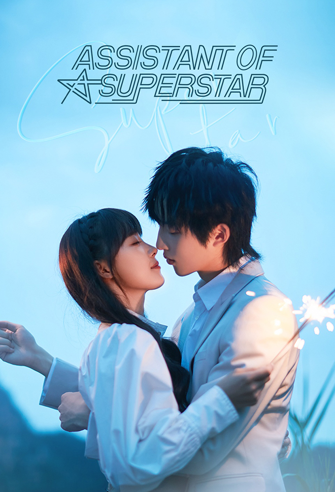 Assistant of Superstar Image