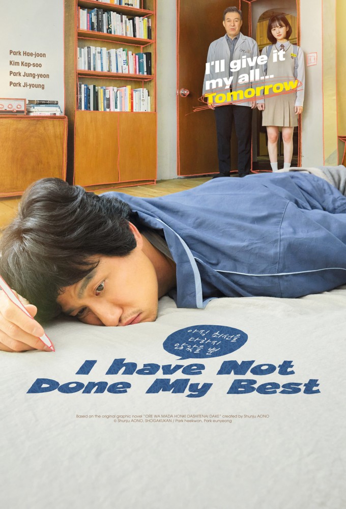 I Have Not Done My Best series poster
