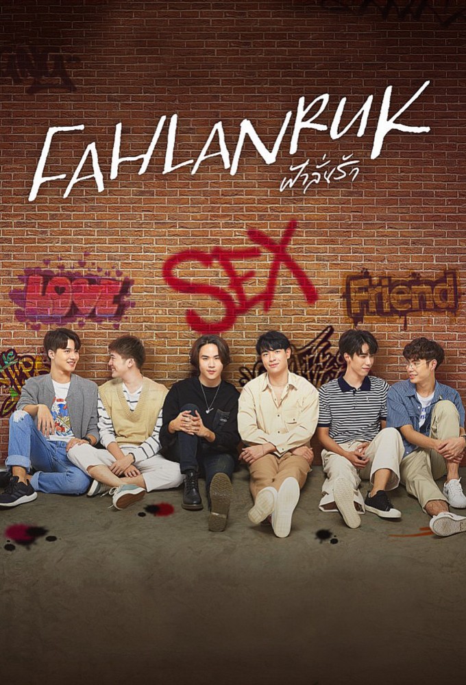 Fahlanruk series poster