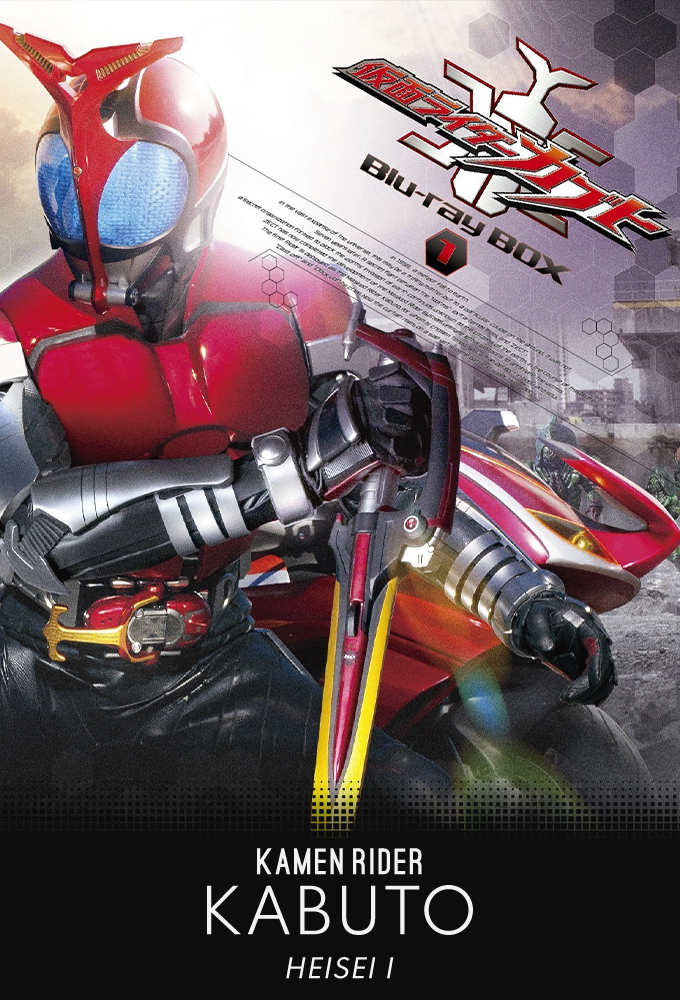Kamen Rider Kabuto Image