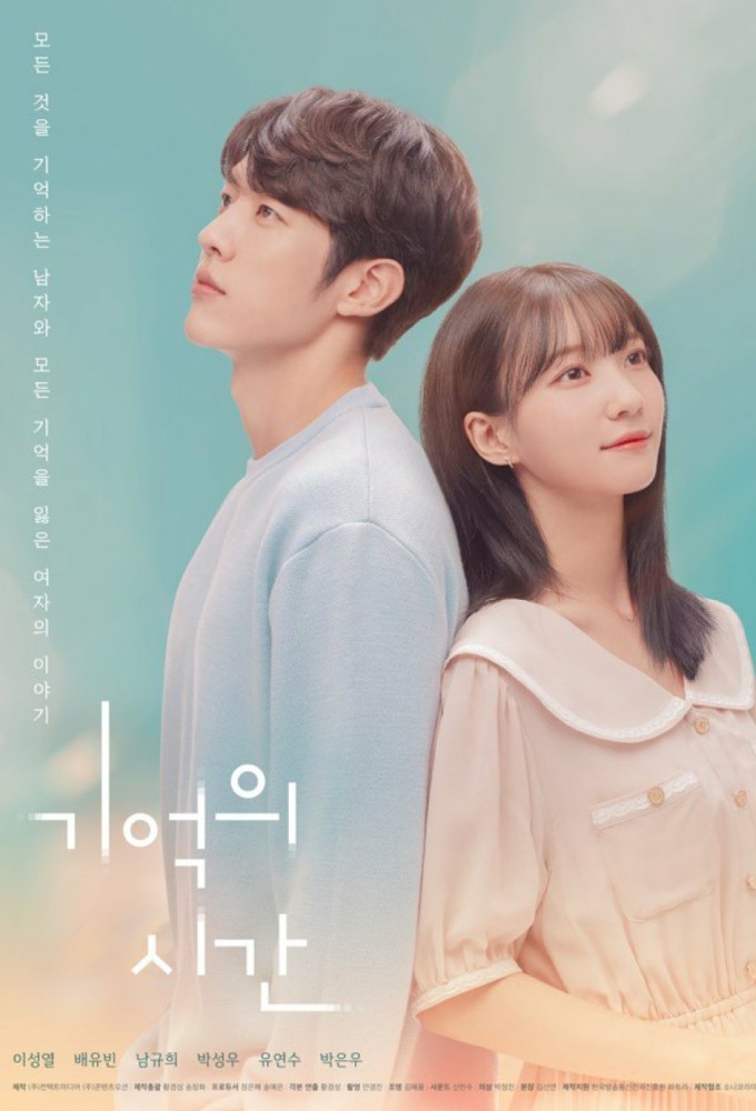 Time to Remember series poster