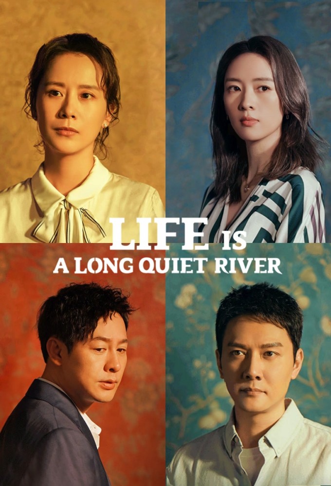 Life is A Long Quiet River Image