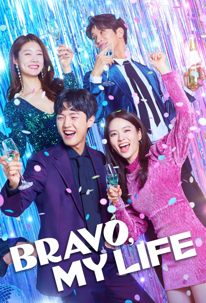 Bravo, My Life (2022) series poster