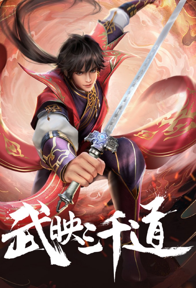 Wu Ying Three Thousand Paths Image