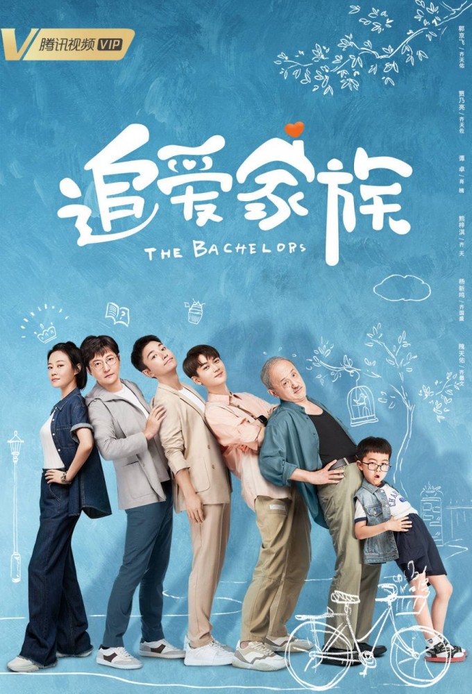 The Bachelors series poster