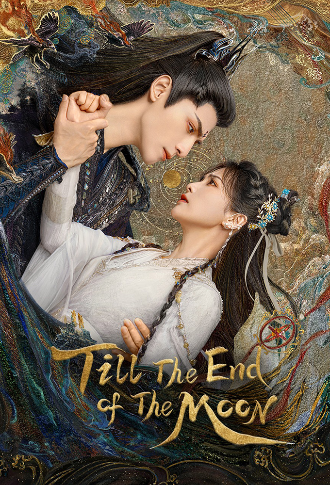 Hei Yue Guang Wen Na BE Ju Ben series poster