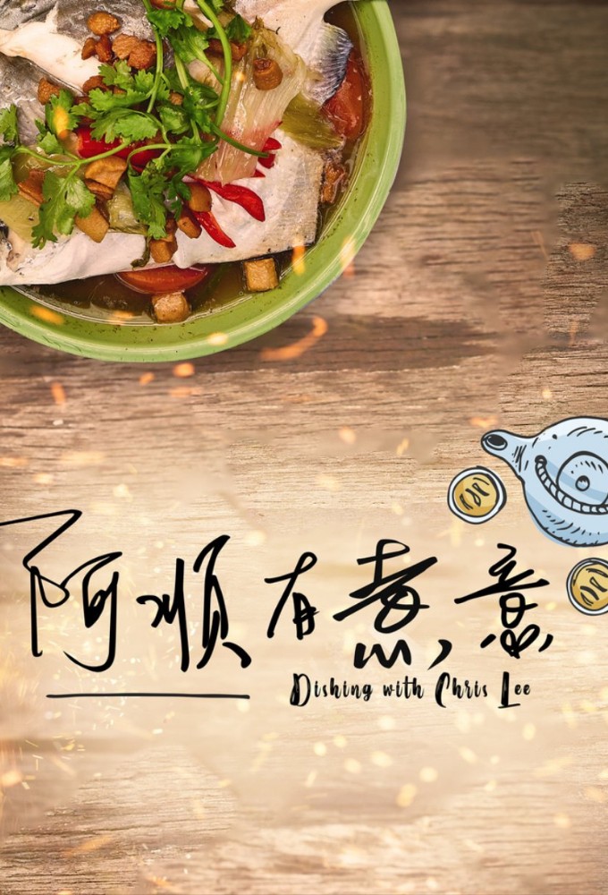 Dishing with Chris Lee Image