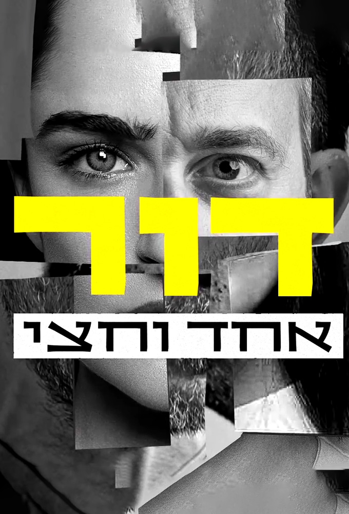 One and a Half Generation series poster