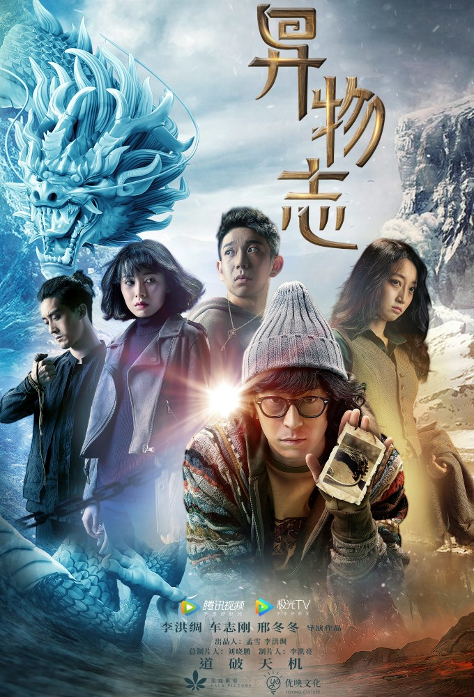 Records of Foreign Matters series poster