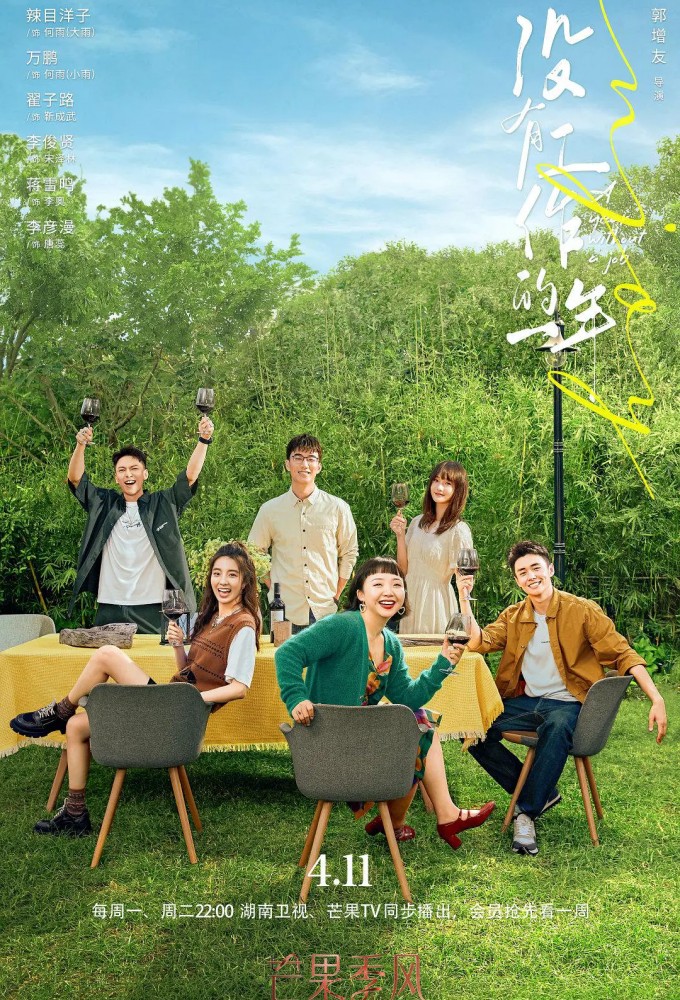 A Year With Freedom series poster