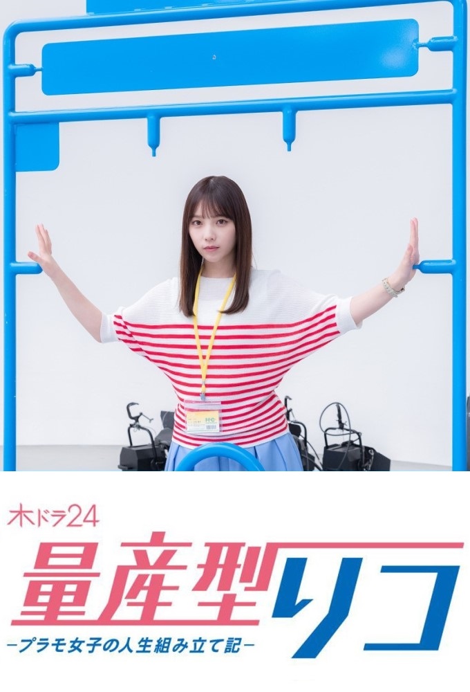 Ryosangata Riko Image