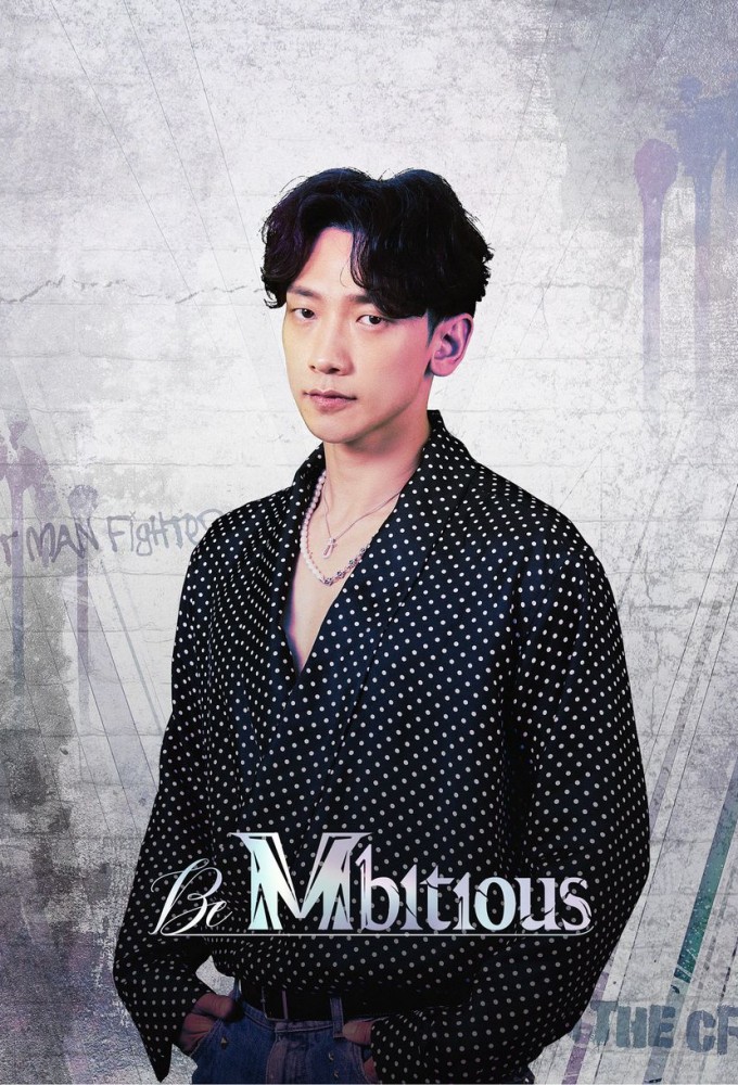 Be Mbitious series poster
