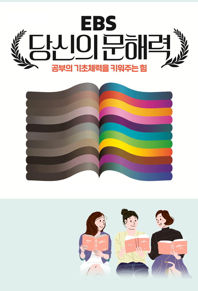 Your Literacy series poster