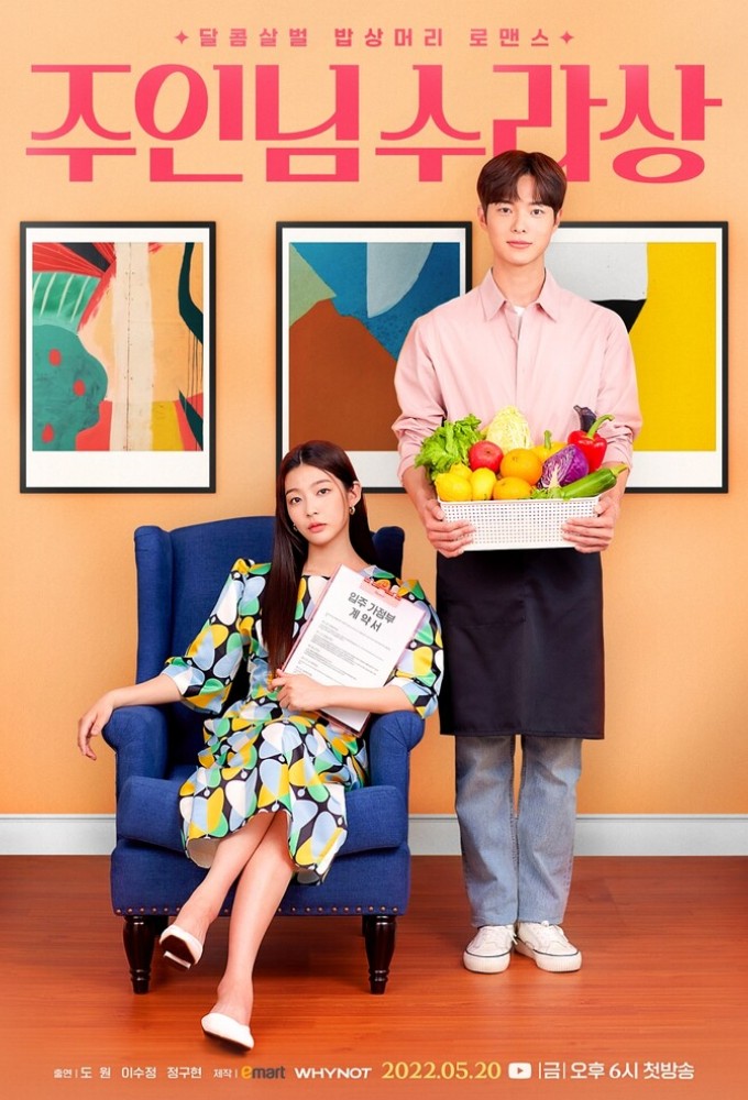 Master's Delicacies series poster