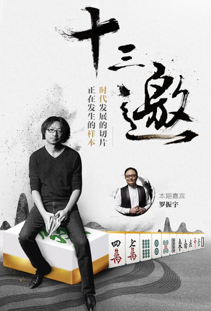 Thirteen Talks Image