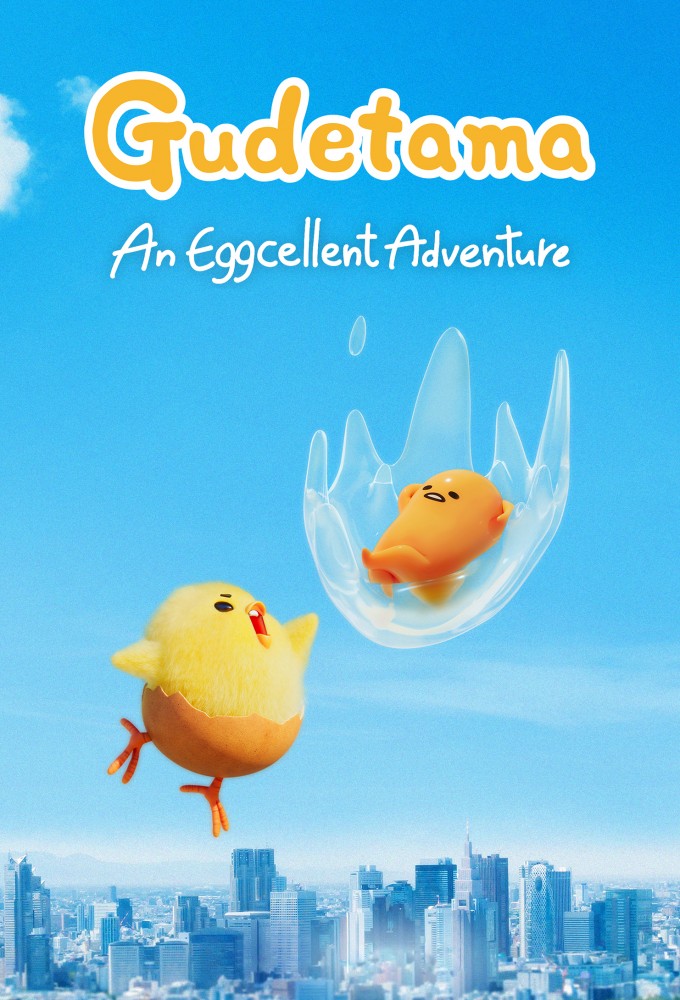 Gudetama: An Eggcellent Adventure series poster