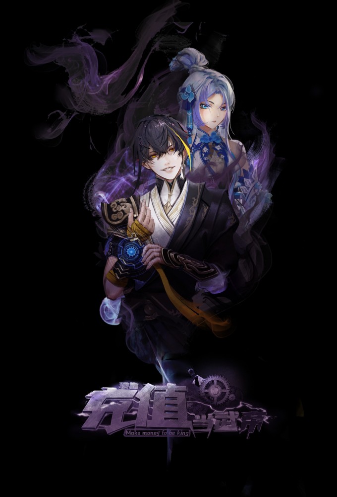 Make Money to be king Image