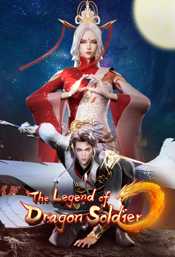 The Legend of Dragon Soldier series poster