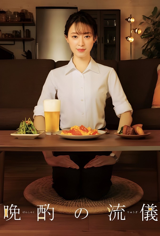 Evening Drink Style Image