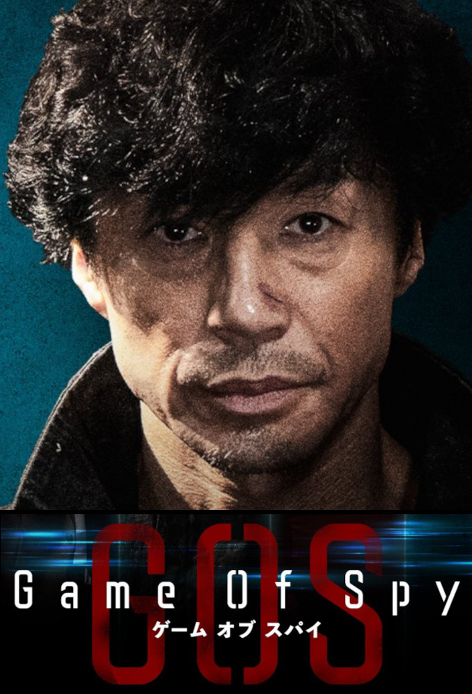 GOS series poster