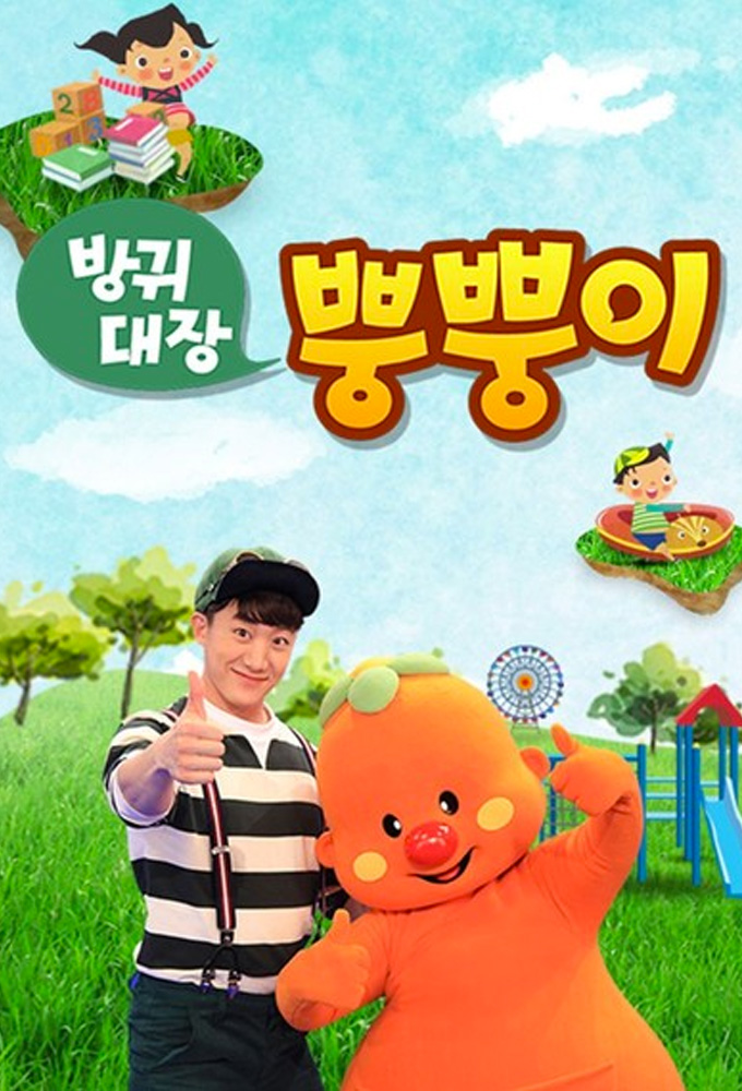 Fart Captain series poster