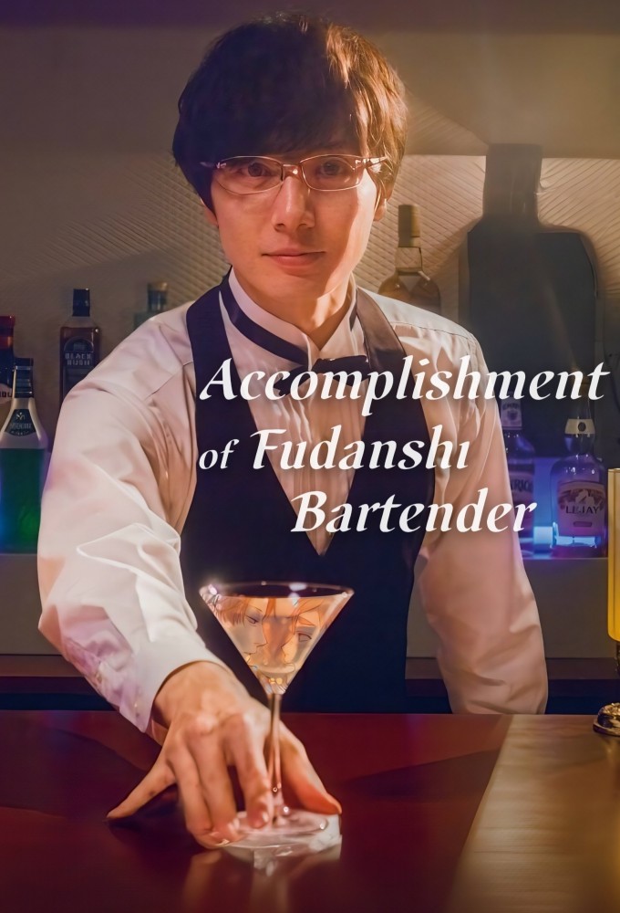Accomplishment of Fudanshi Bartender series poster