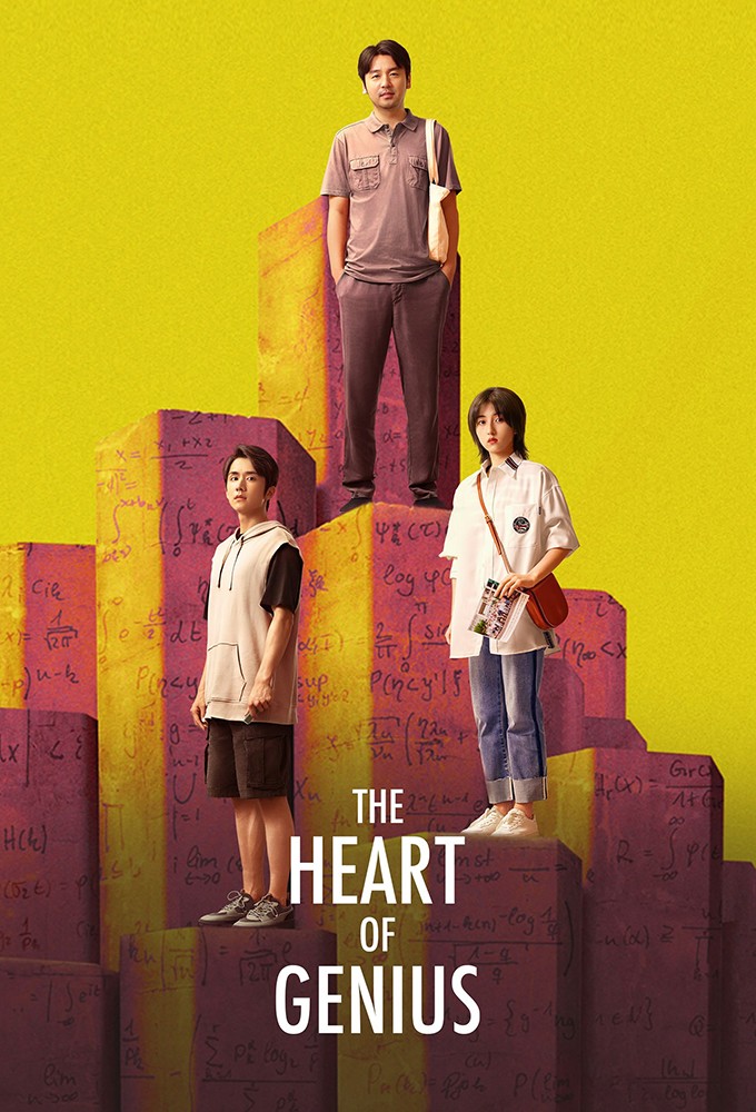 The Heart of Genius series poster