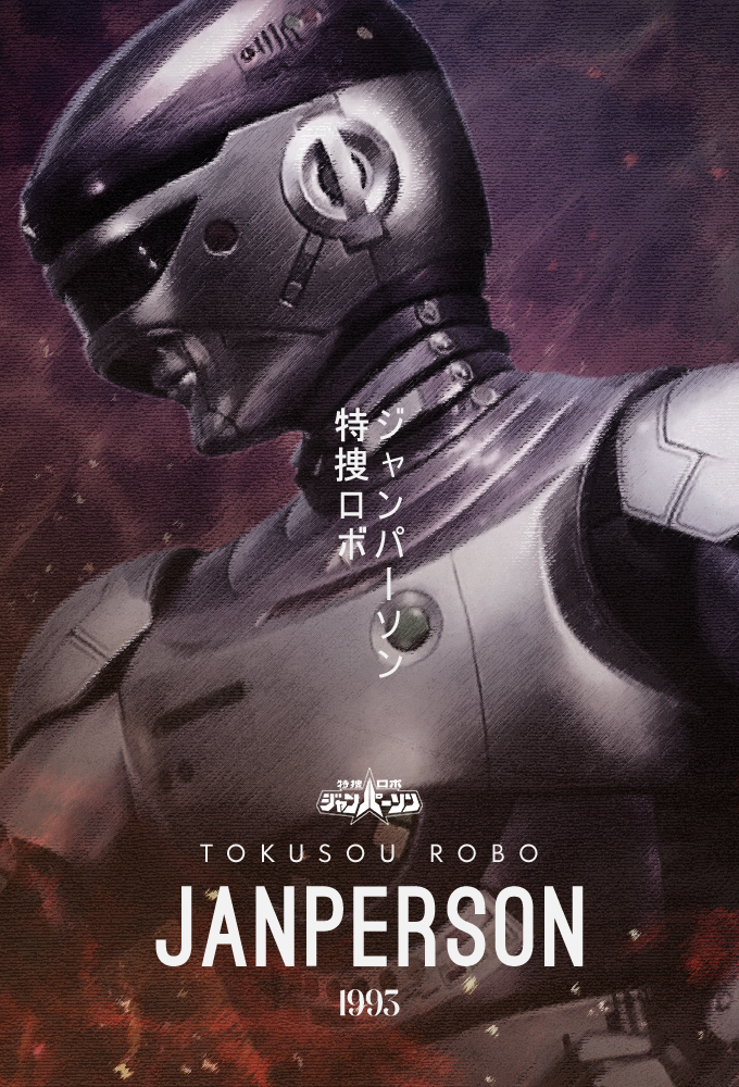 Tokusou Robo Janperson series poster