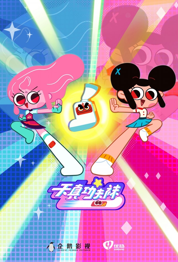 Kung Fu Sock series poster