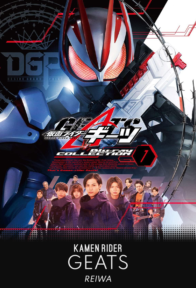 Kamen Rider Geats series poster