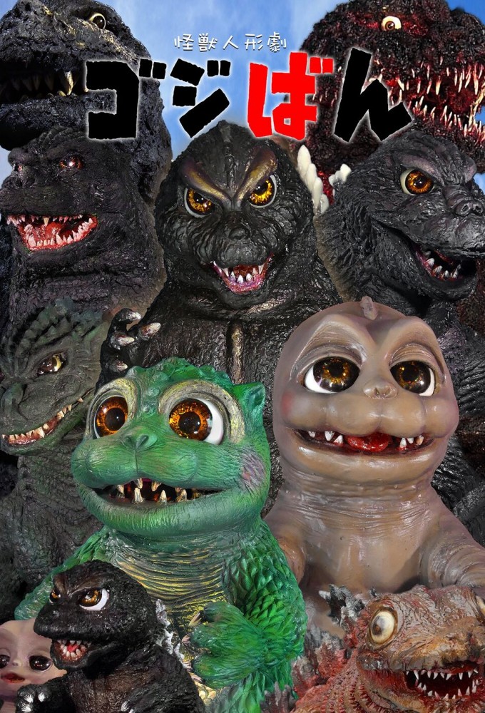 Godziban series poster