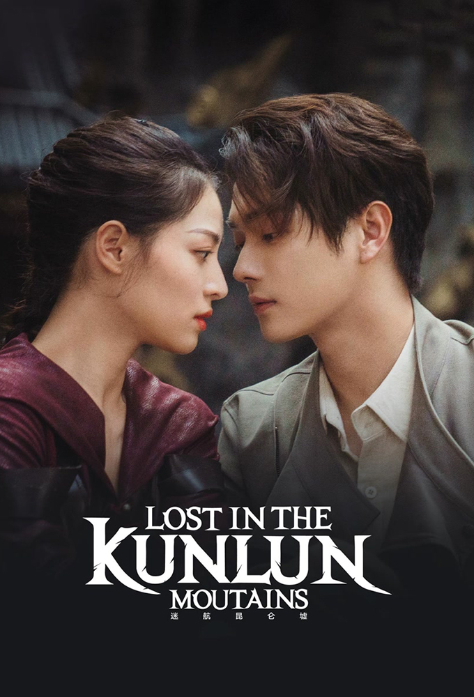 Lost in the Kunlun Mountains series poster