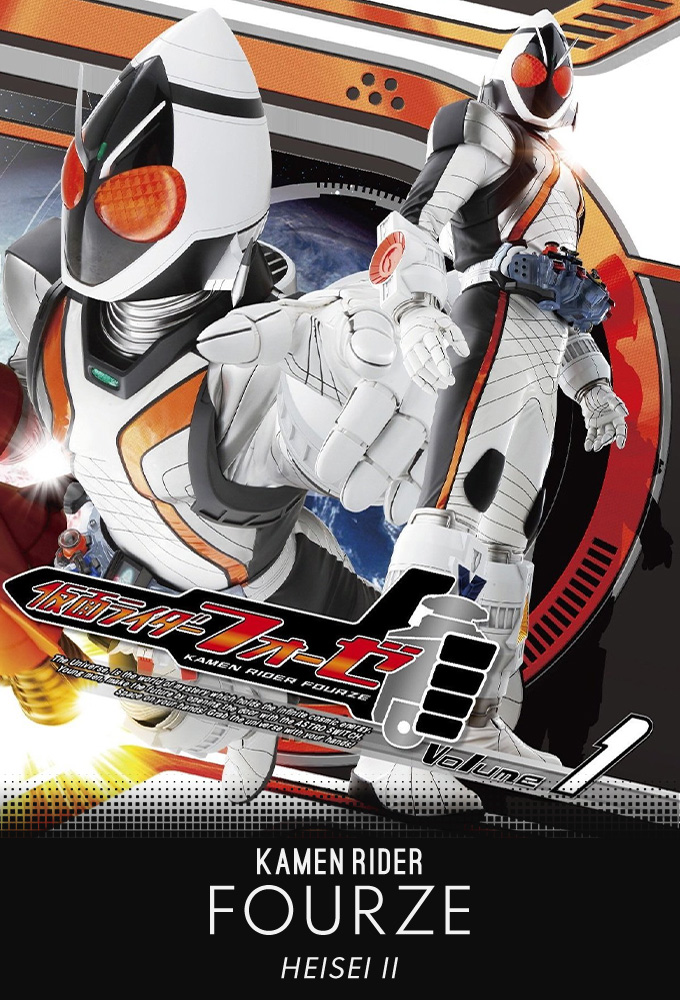 Kamen Rider Fourze series poster