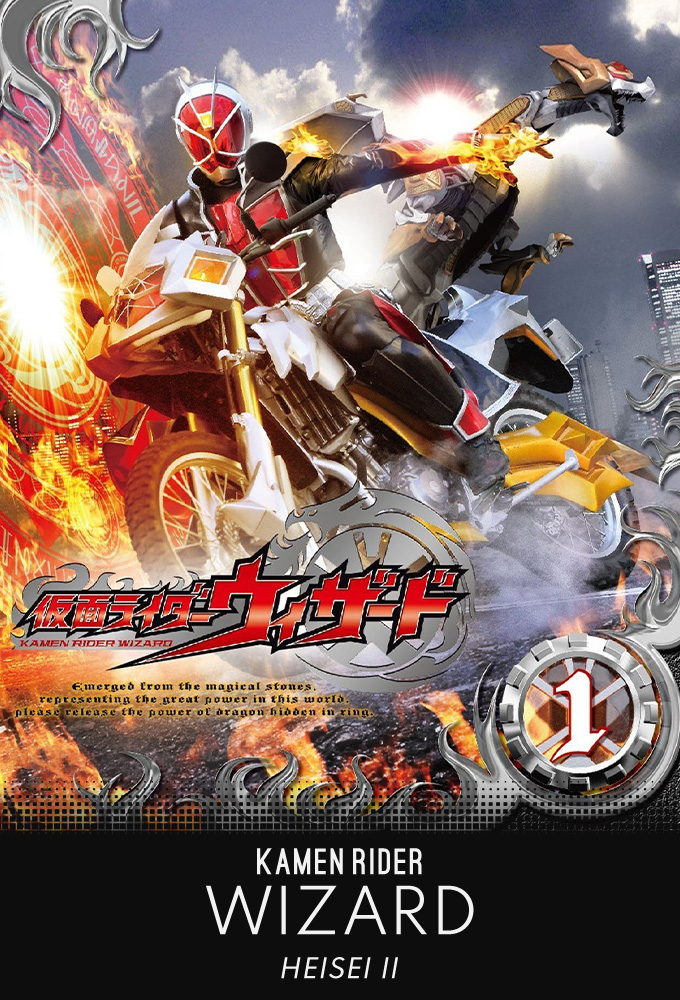 Kamen Rider Wizard series poster
