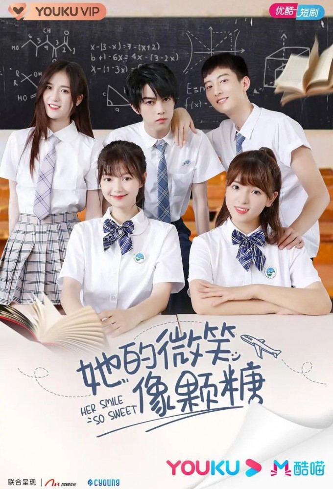 Her Smile So Sweet series poster