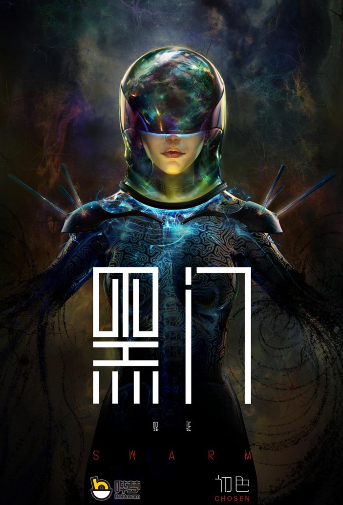 SWARM (2022) series poster