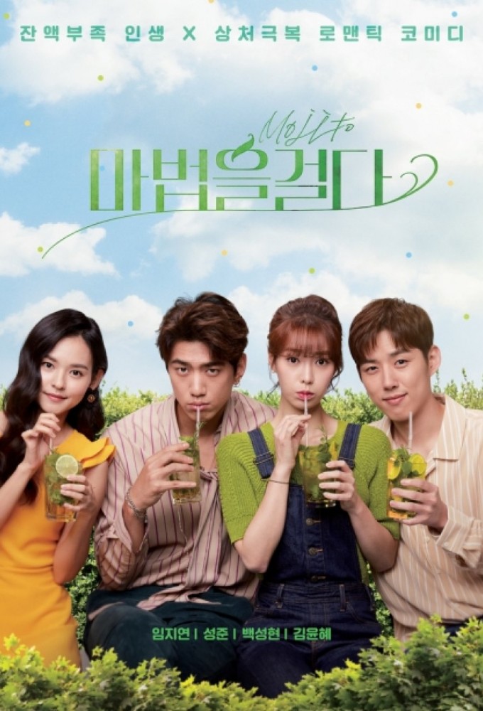 Casting a Spell to You series poster