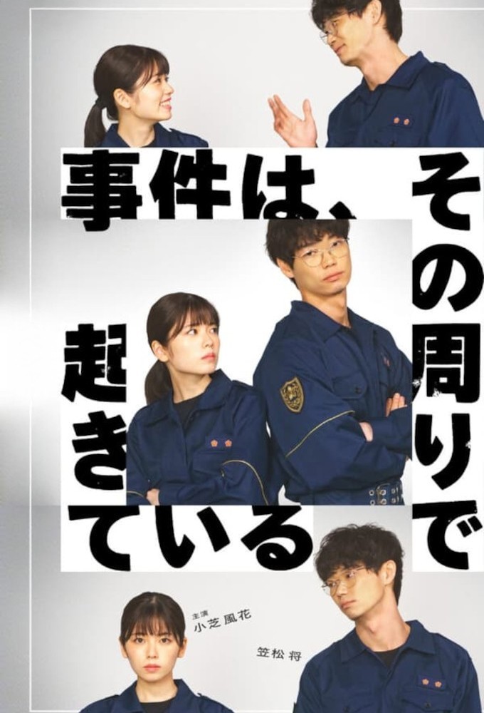 The Incident Is Happening Around It series poster