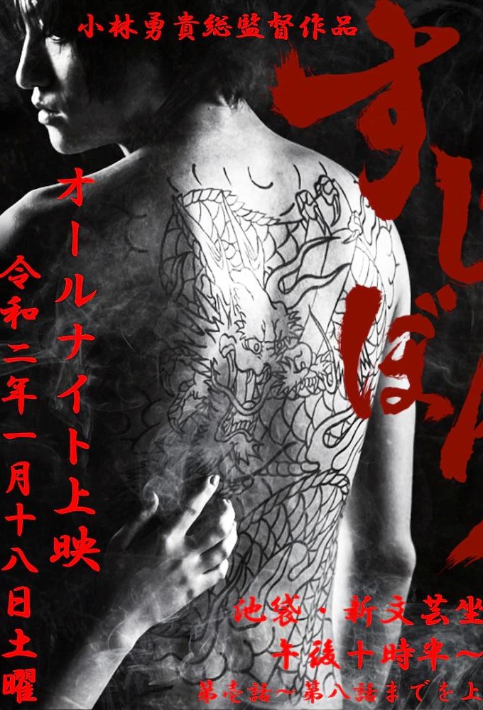 Unfinished series poster